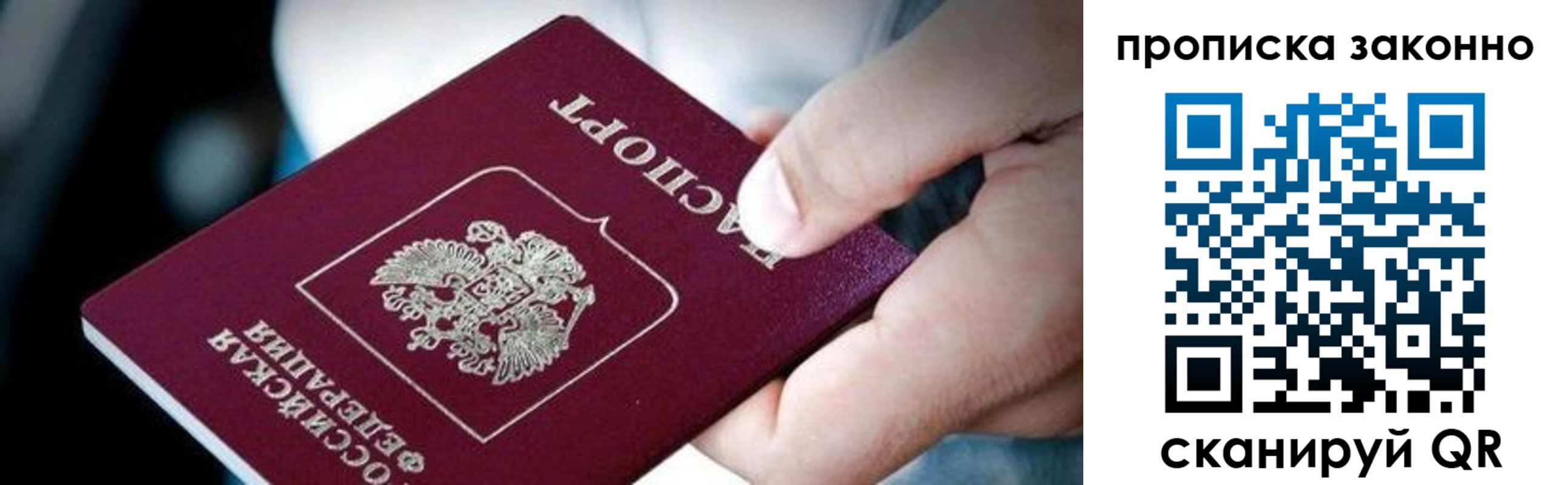 прописка иностранных граждан в Кыштыме