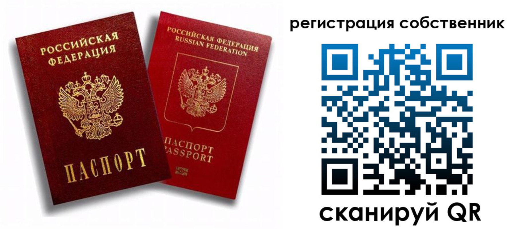 временная регистрация надежно в Кыштыме