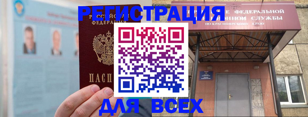 прописка ребенка в Кыштыме