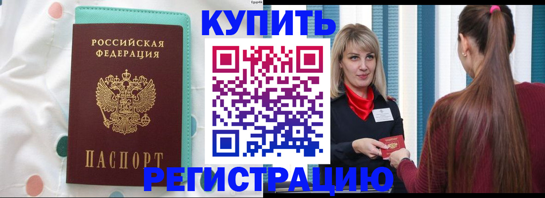 найти адрес прописки в Кыштыме