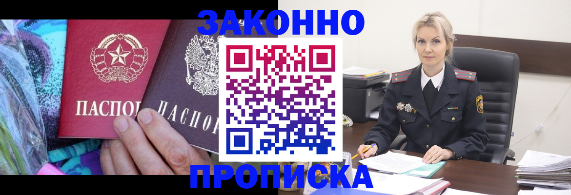 временная регистрация для школы в Кыштыме