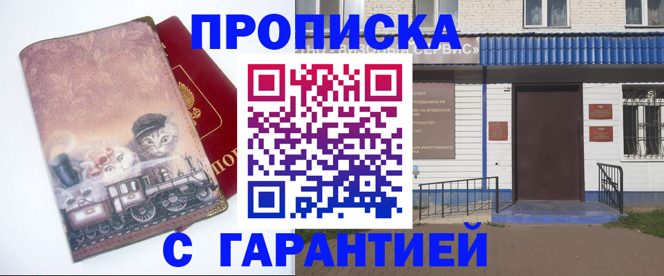 временная регистрация для школы в Кыштыме