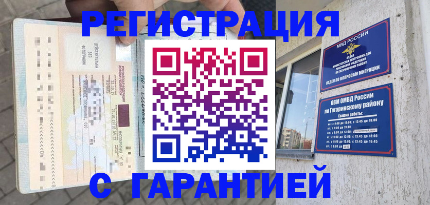 временная регистрация 2025 в Кыштыме