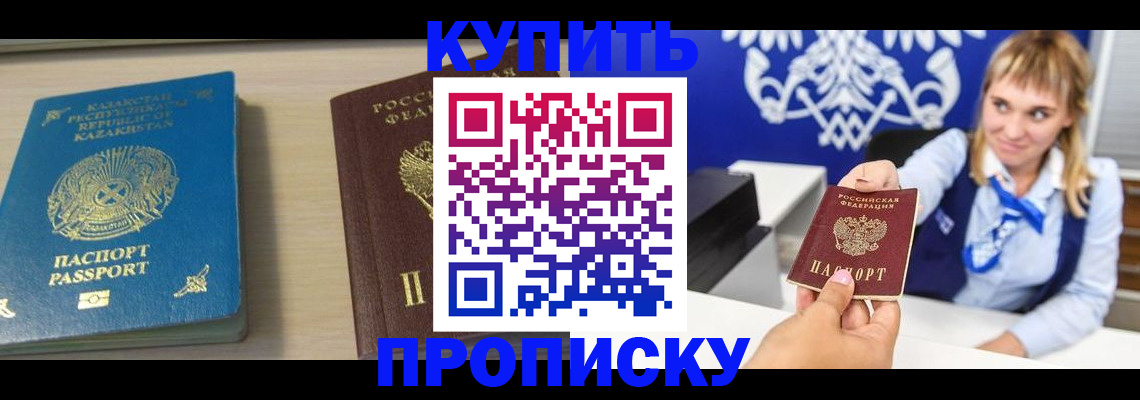 регистрация для школы в Кыштыме