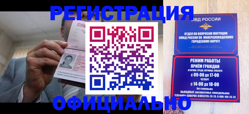 временная регистрация адрес в Кыштыме