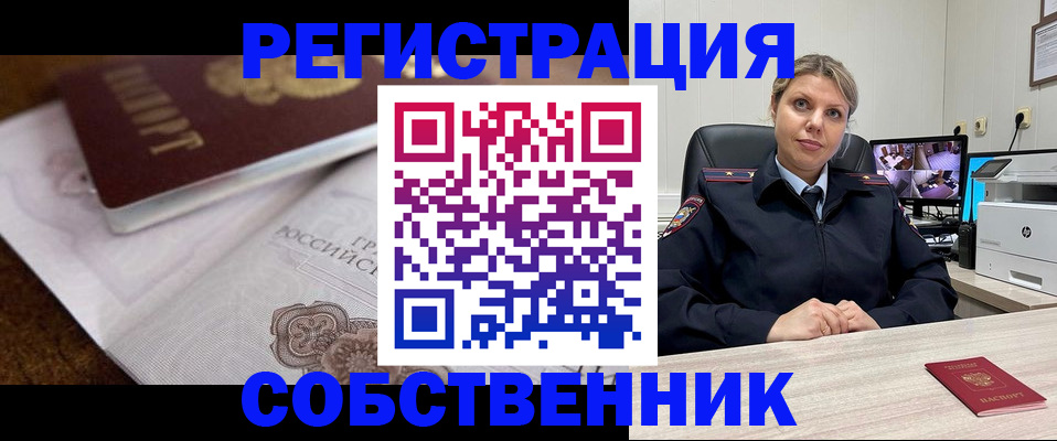 прописка для военкомата в Кыштыме