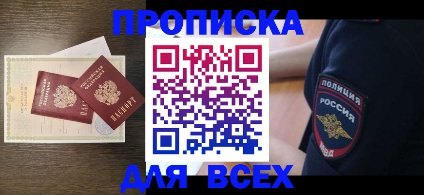 временная регистрация поиск в Кыштыме