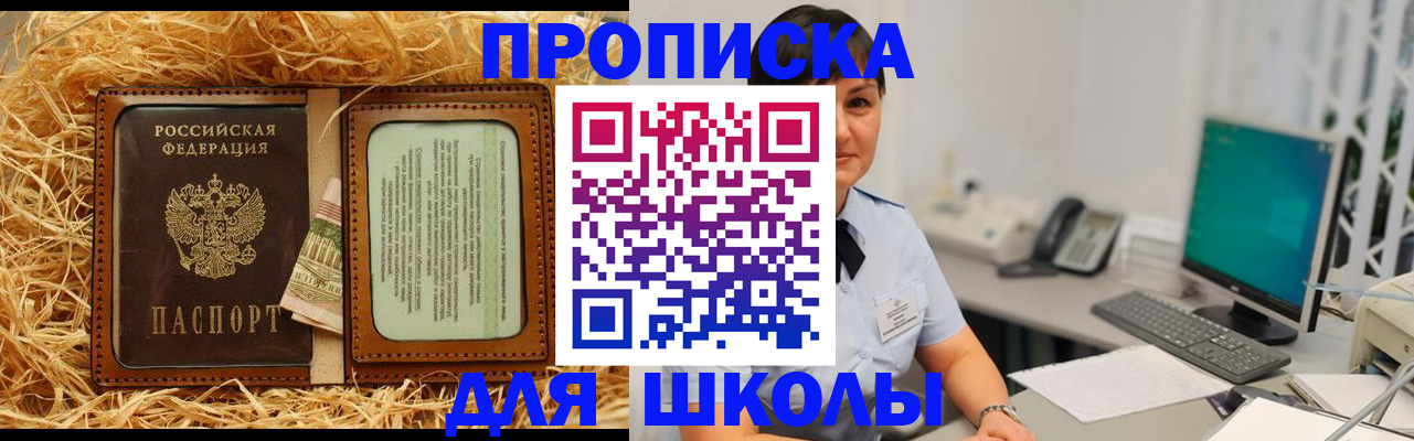 прописка гарантия в Кыштыме