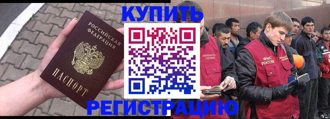 временная регистрация адрес в Кыштыме