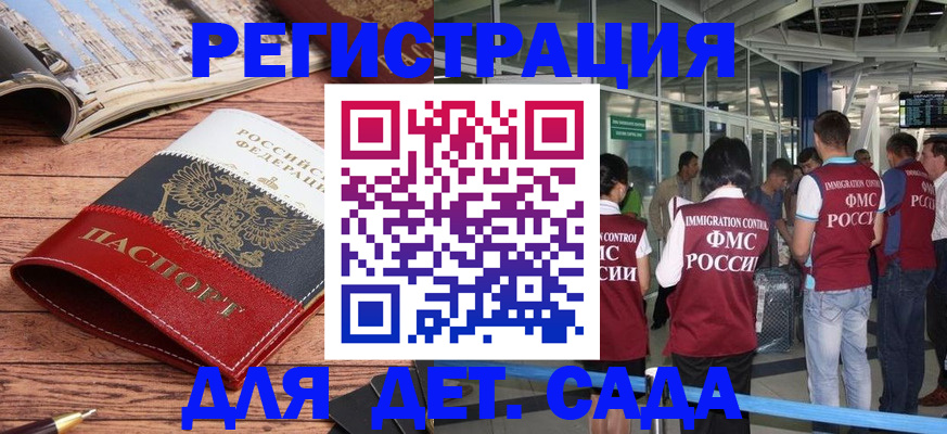 прописка в Кыштыме